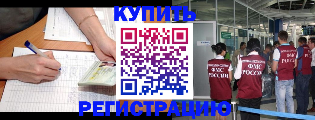 прописка в Новоуральске