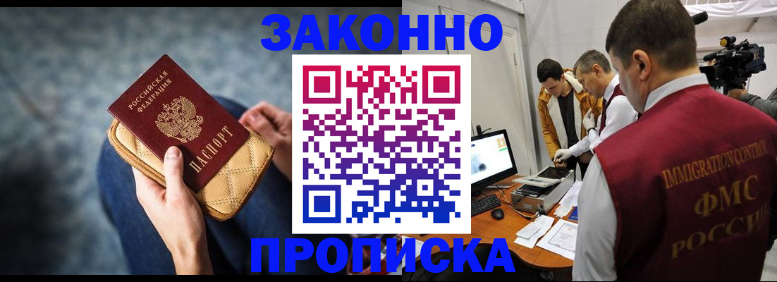 прописка регистрация в Новоуральске