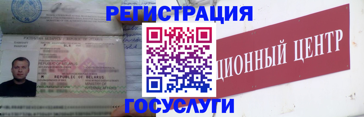временная регистрация недорого в Новоуральске