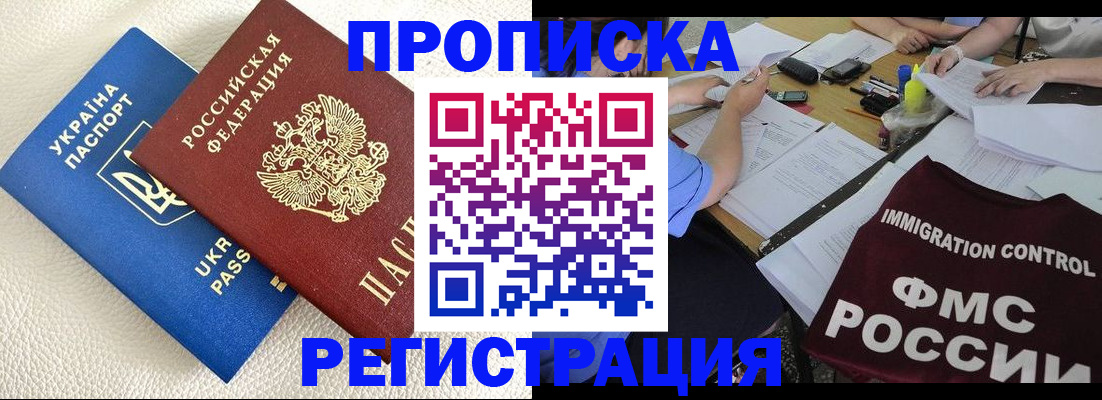 временная регистрация поиск в Новоуральске